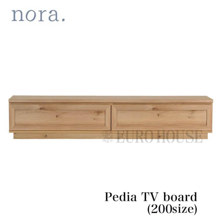 関家具 テレビボード テレビ台 TV台 TVボード 200 ペディア Pedia TV