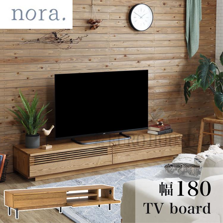 ◇arflex◇テレビボード◇テレビ台◇大阪兵庫京都奈良滋賀和歌山◇ 関家具 nora.テレビボード