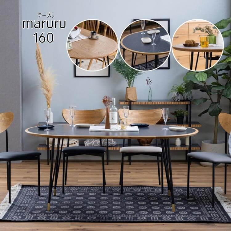 関家具 ダイニングテーブル テーブル 160 楕円 DT マルル NA WH 石目