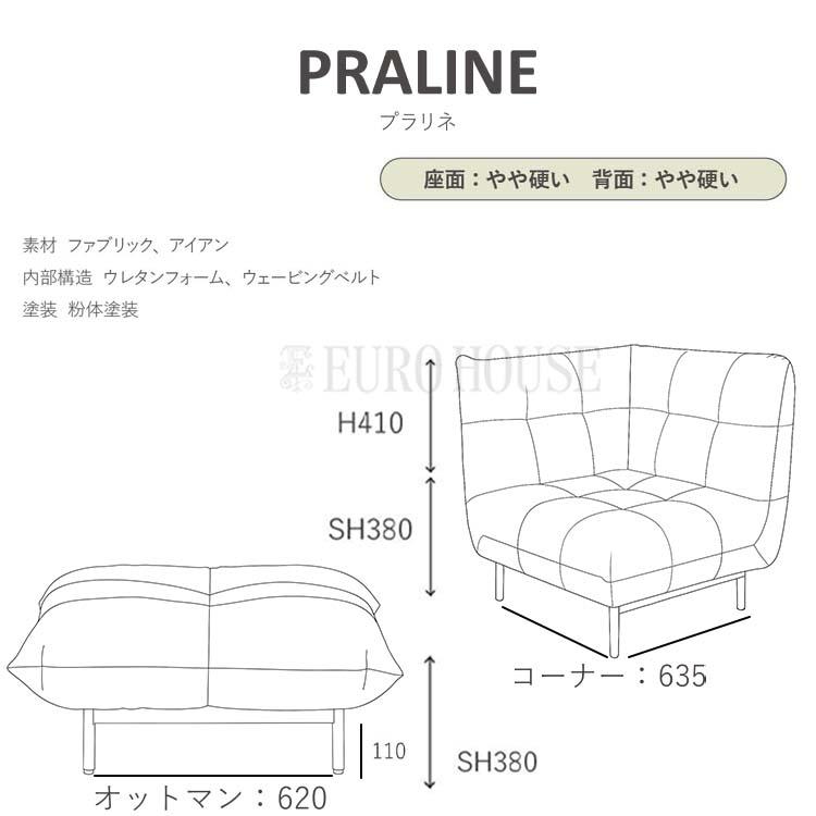 スツール チェア オットマン プラリネ セメント スカイ マスタード シンプルモダン ソファ フロアソファ ファミリー ノラ nora. 関家具 Prem_11