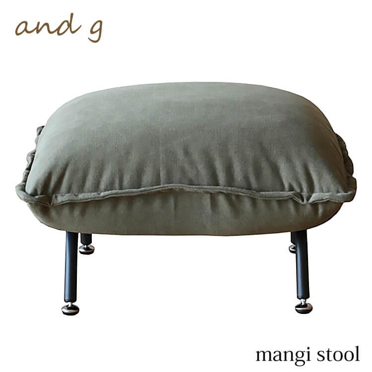 スツール stool モスグリーン リビング アイアン 布製 ファブリック ナチュラル マンジー ノラ and g アンジ 8cp se