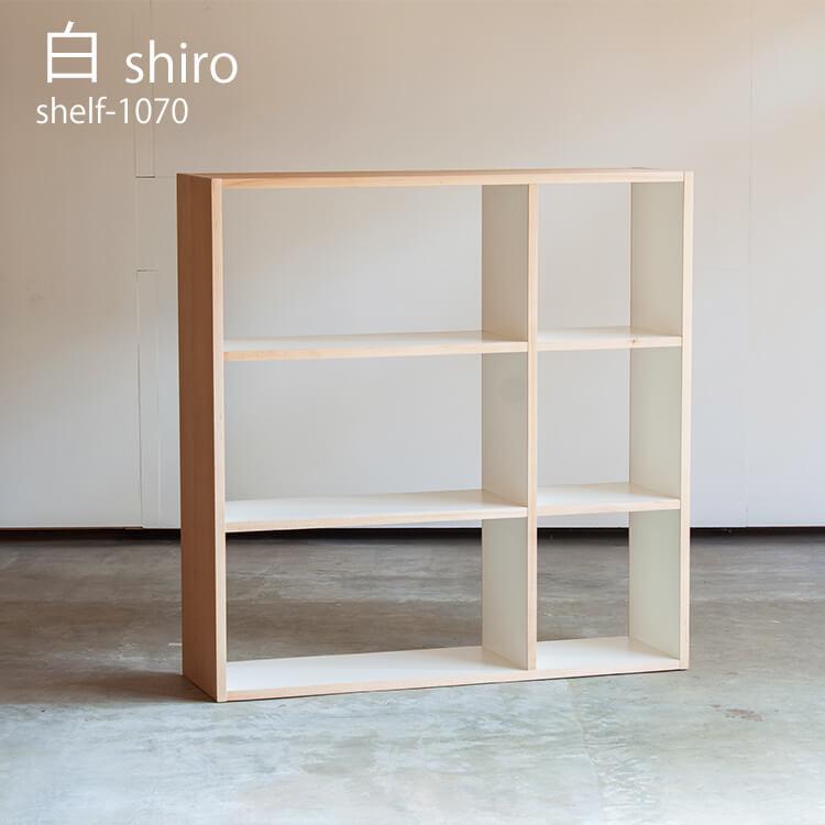 杉工場 シェルフ 書棚 ラック shelf 白 shiro シリーズ sava