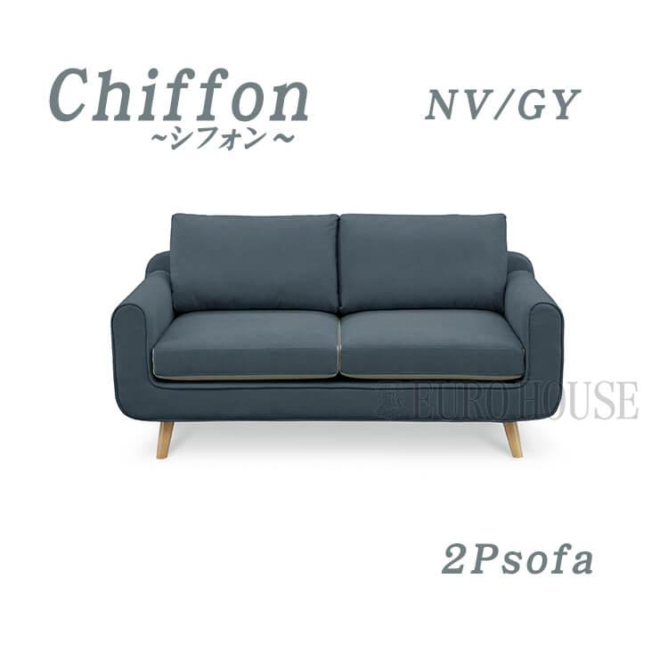 サンコウ 在庫限 ソファ ソファー sofa 2.5人掛 2.5P ラベンダー