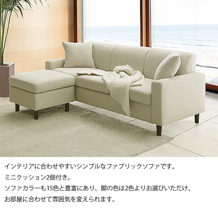 サンコウ 3人 掛 sofa コンパクト 3P スツール セット ソファ ソファー 