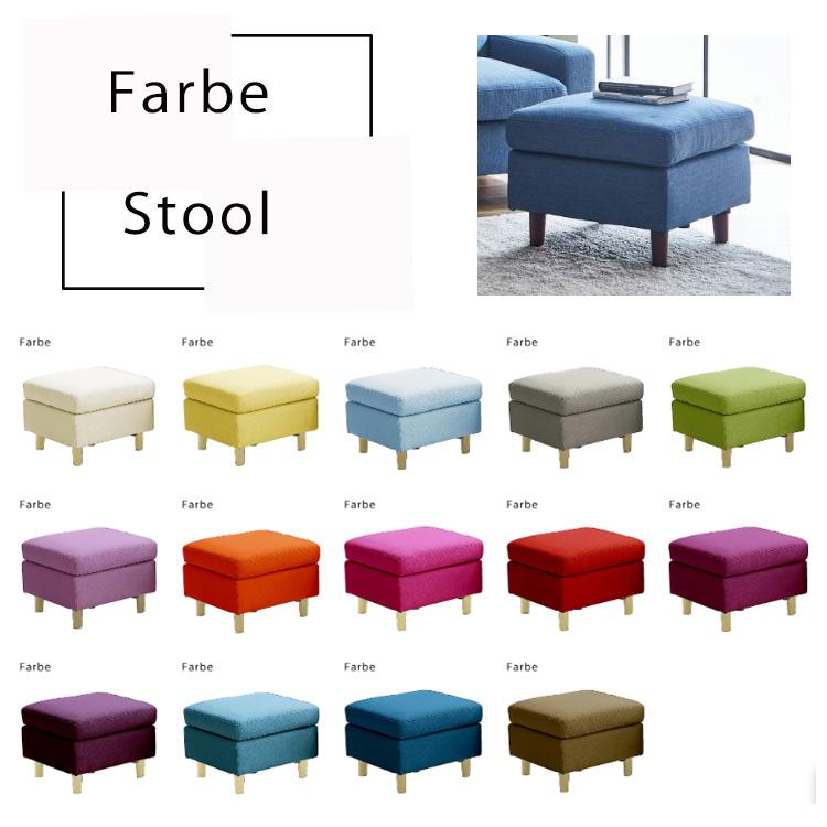サンコウ スツール stool 1人掛 1P 足置き 選べるカラー リビング 布地