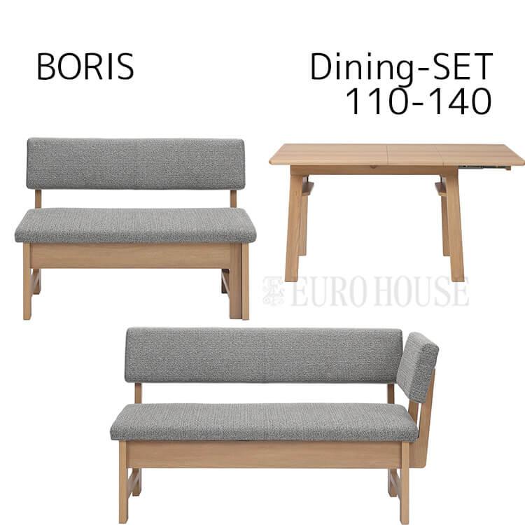 シギヤマ家具工業 欠品中 D3点セット 110 ボリス BORIS グラファイト
