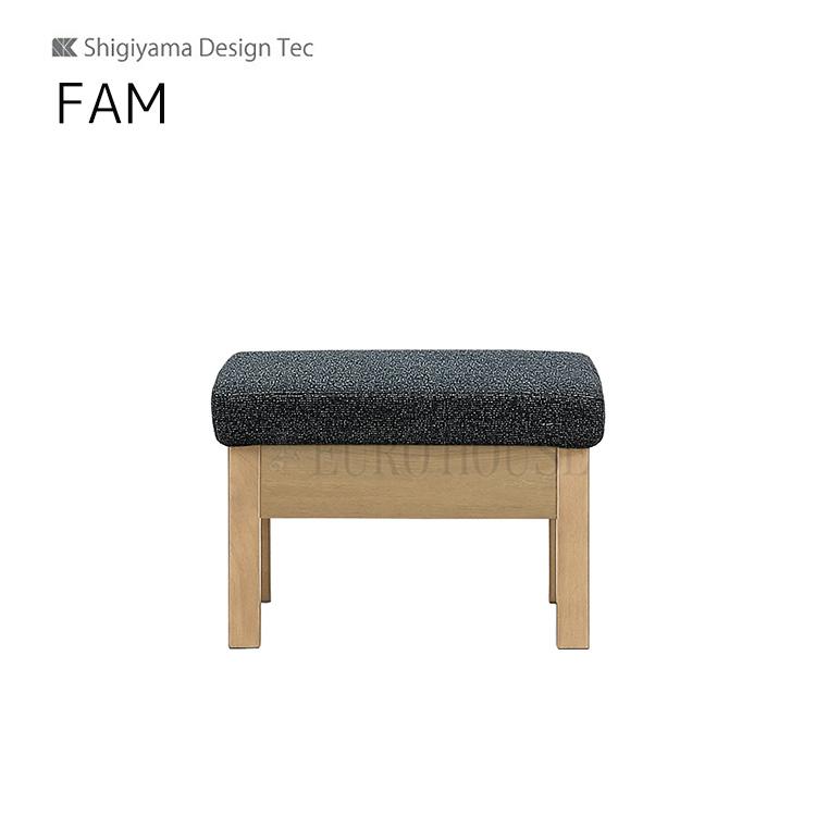 シギヤマ家具工業 スツール ファム FAM 幅60 LBR ライトブラウン B