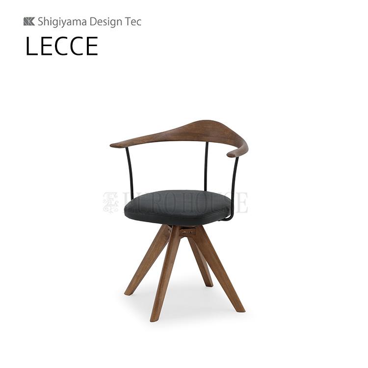 シギヤマ家具工業 欠品中 回転チェア レッチェ LECCE 幅55.5 MBR