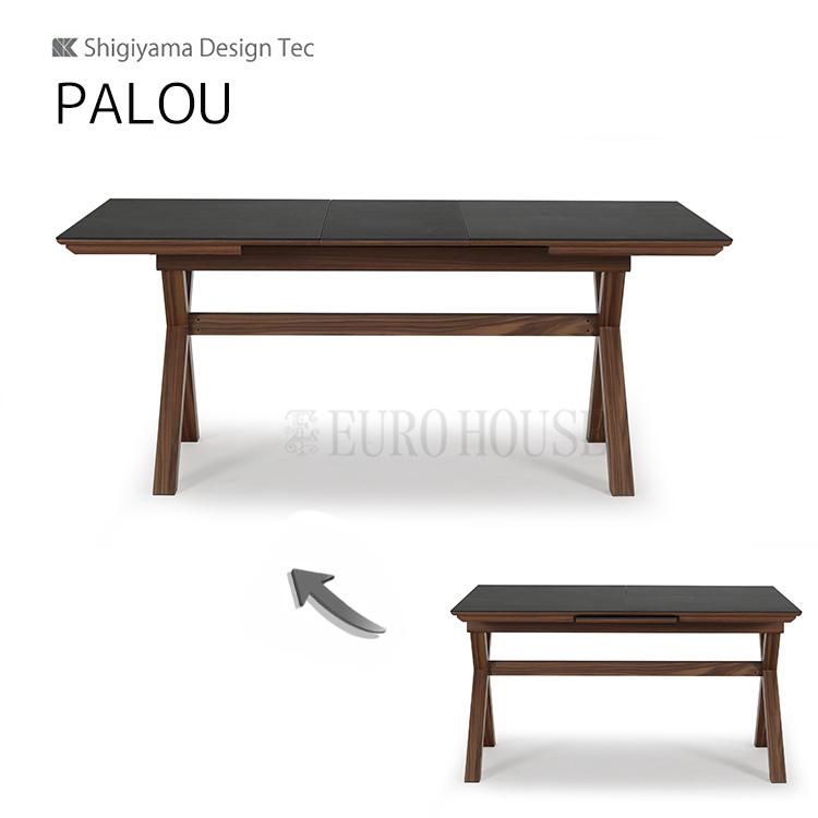 シギヤマ家具工業 140伸長テーブル パロウ/PALOU 幅140-180 木部MBR/張