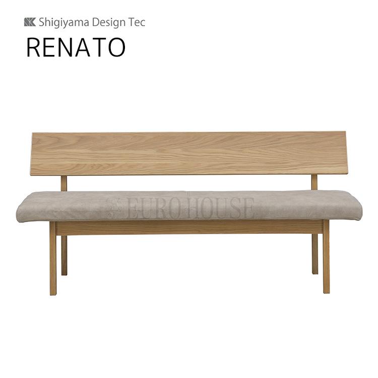 シギヤマ家具工業 160 LDチェア Bランク レナート RENATO 幅160 LBR/B