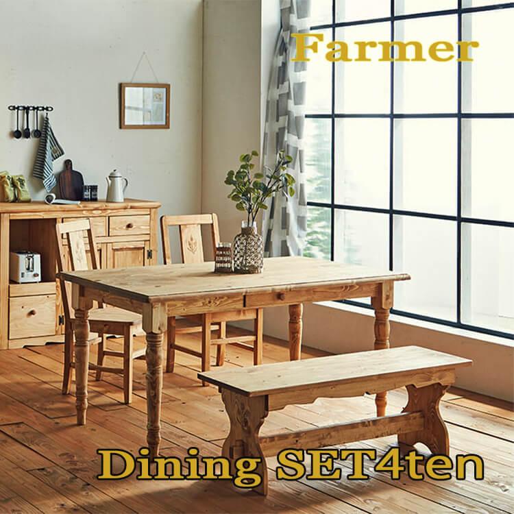 ダイニングセット。カントリー風