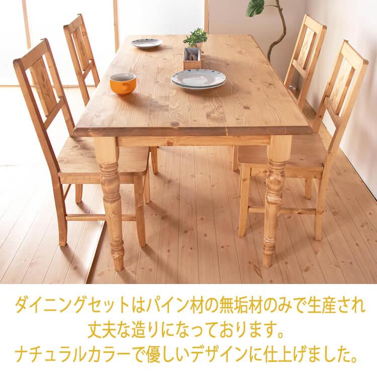 ダイニングテーブルセット ダイニングセット 5点 チェア4脚 ダイニング