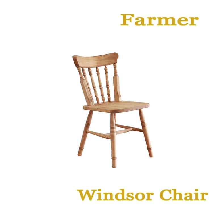 チェア Windsor Chair ウィンザーチェア 自然塗料 北欧スタイル