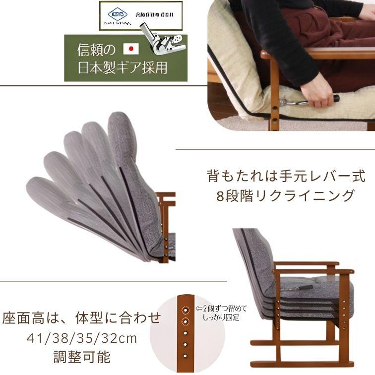 高座椅子 ネクシー ベージュ グレイ リクライニング 木肘椅子 回転