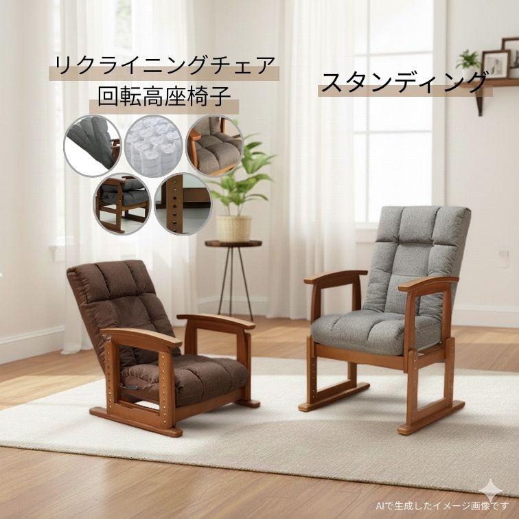 木肘高座椅子 スタンディング ダークグレイ ダークブラウン 