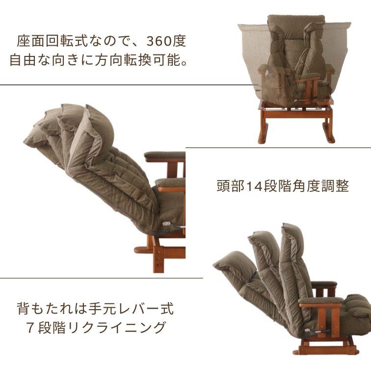 回転高座椅子 バーレル ダークブラウン オリーブグリーン