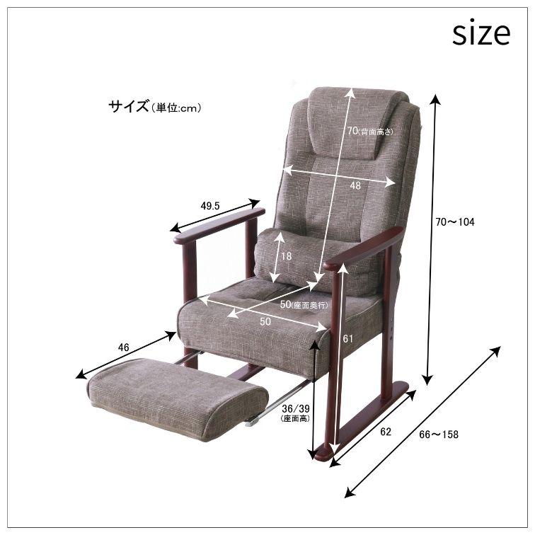 送料無料リクライニング木肘高座椅子 フットレスト付 座椅子 新品（1265） 高座椅子フットレスト付 リラクス ブラウン グレイ リクライニング