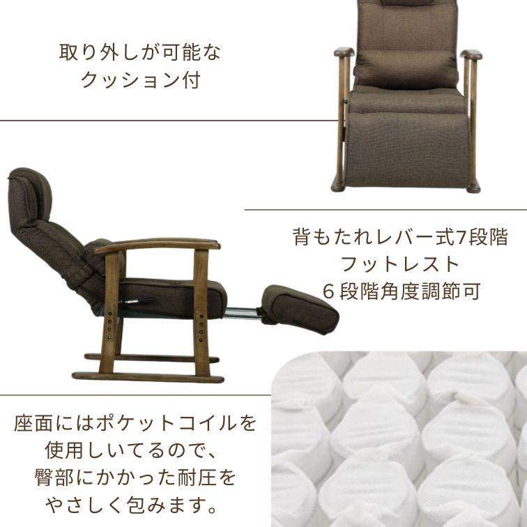 高座椅子 リクライニングチェア 木製フレーム グリーン 高さ調節 座椅子 高座椅子フットレスト付 ルーム グリーン ダークブラウン