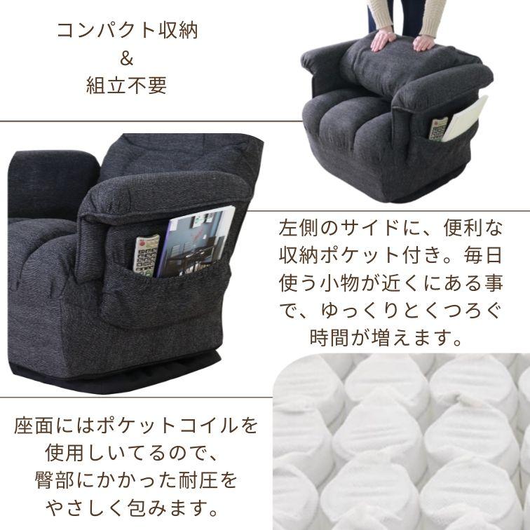 送料無料リクライニング回転高座椅子 幅78cm アイボリー系 座椅子（293） 回転高座椅子 ミュート ワイド ブラック アイボリー リクライニング