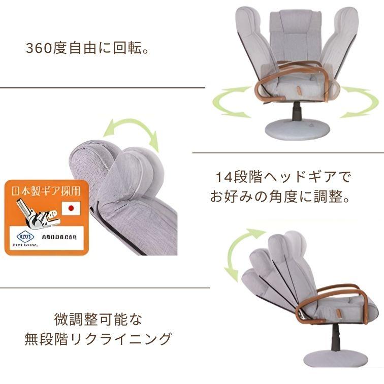 回転座椅子 ジョイ ダークブラウン グレイ リクライニング 高座椅子 木