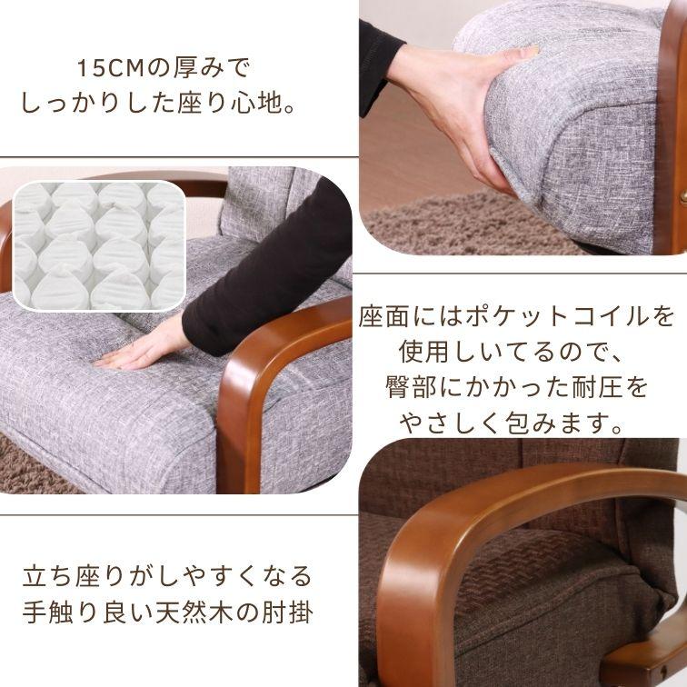 回転座椅子 ジョイ ダークブラウン グレイ リクライニング 高座椅子 木