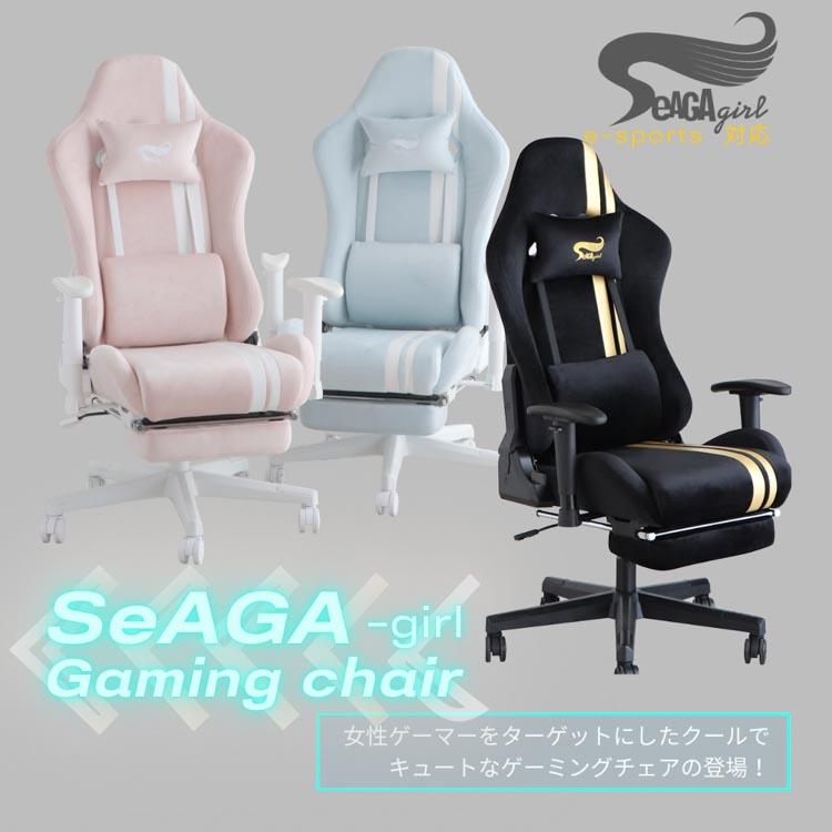 東馬（Tohma） SeAGA girl セアガール ゲーミングチェア BKGD ブラック