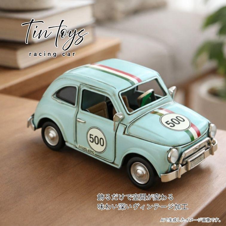 箱付 当時物 ブリキレーシングカー レトロ玩具 コレクション インテリア ブリキのおもちゃ racing car レーシングカー 車 置物 レトロ おしゃれ