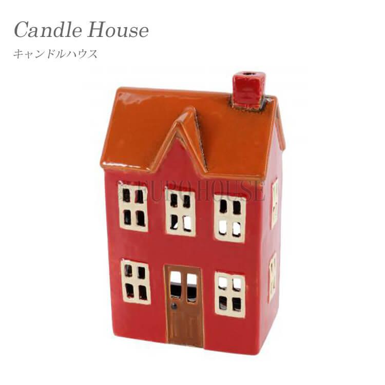 キャンドルハウス Candle House 陶器 ディスプレイ ガーデン 庭 雑貨 可愛い メルヘン キャンドル 家 街 29293 庭