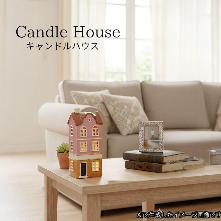キャンドルハウス Candle House 陶器 ディスプレイ ガーデン 庭 雑貨