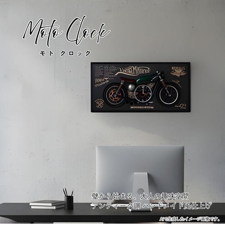 欠品中 Moto Clock 横 GREEN 男前インテリア 壁掛け時計 アメリカン