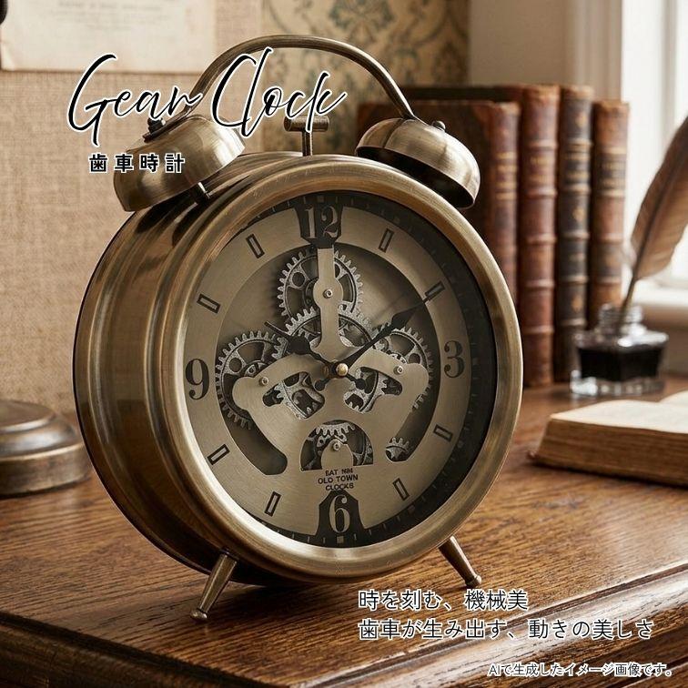 愛知置き時計 レトロ Gear Clock SILVERGOLD 置き時計 アンティーク調 おしゃれ 男前