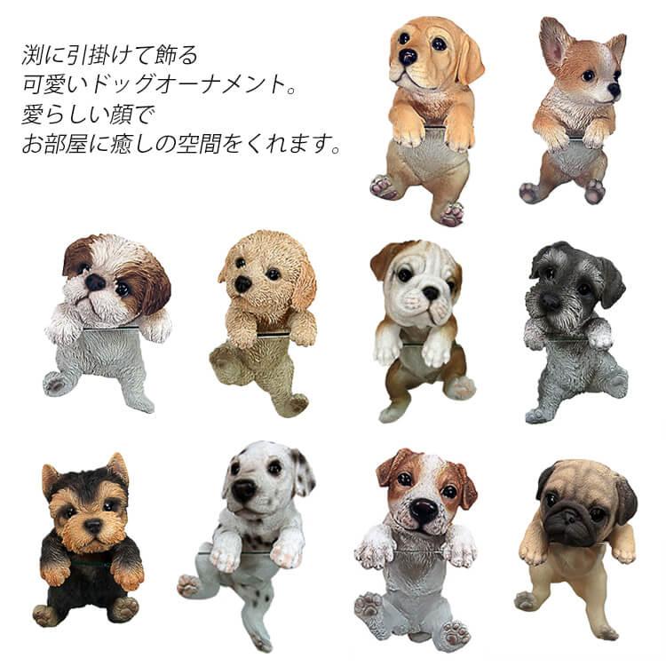 ドッグオーナメント 置物 犬の置物 犬置物シーズー シーズー