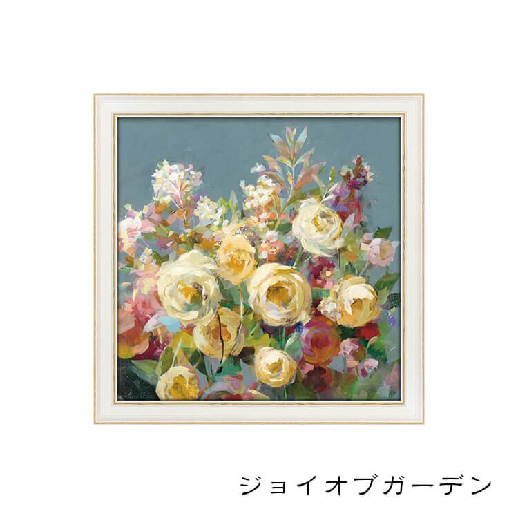 絵画 アート 作家:ダンフイナイ ジョイオブガーデン ゲル加工 樹脂