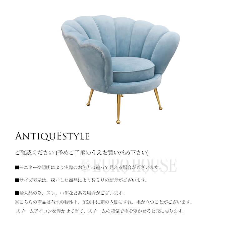 ソファ ソファー sofa 一人掛け 1Pソファ アームチェア ブルー 水色