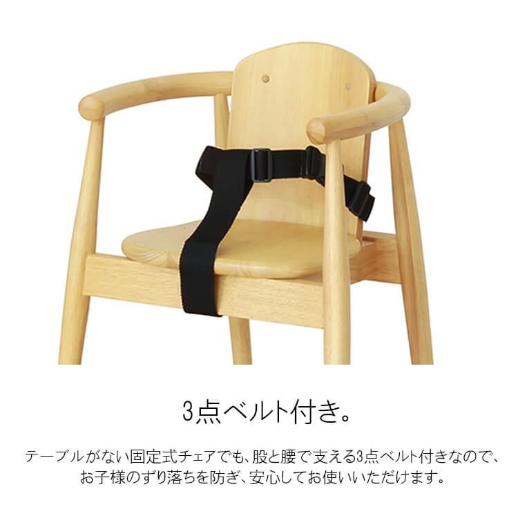 在庫極少要確認 ベビーチェア ベビーハイチェア 赤ちゃん 椅子 Chair 1歳半から シンプル お洒落 調整ベルト付き 重ね置き スタックチェア Stack 送料無料 Ymt Chair 10 ユーロハウス 輸入家具インテリア 通販 Yahoo ショッピング