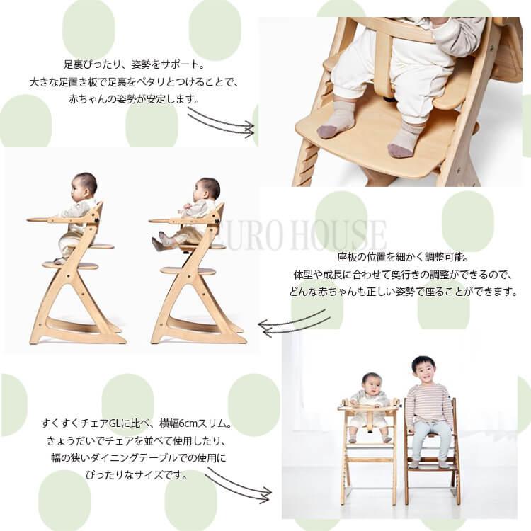 大和屋 ベビーチェア WW ホワイトウォッシュ すくすく スリム-J 大和屋 ベビーチェア WW ホワイトウォッシュ すくすく スリム-J