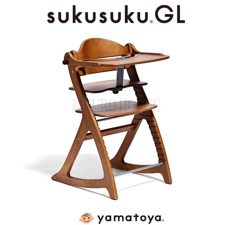 大和屋 ベビーチェア LBR ライトブラウン すくすくチェアGL 木製