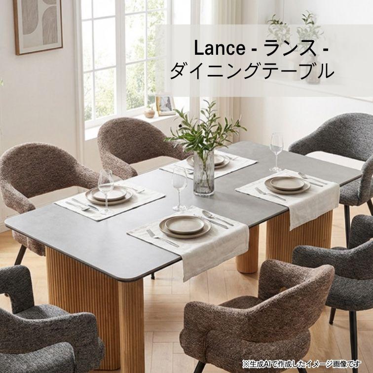 WeDOstyle（ウィドゥ・スタイル） ダイニングテーブル Lance ランス 