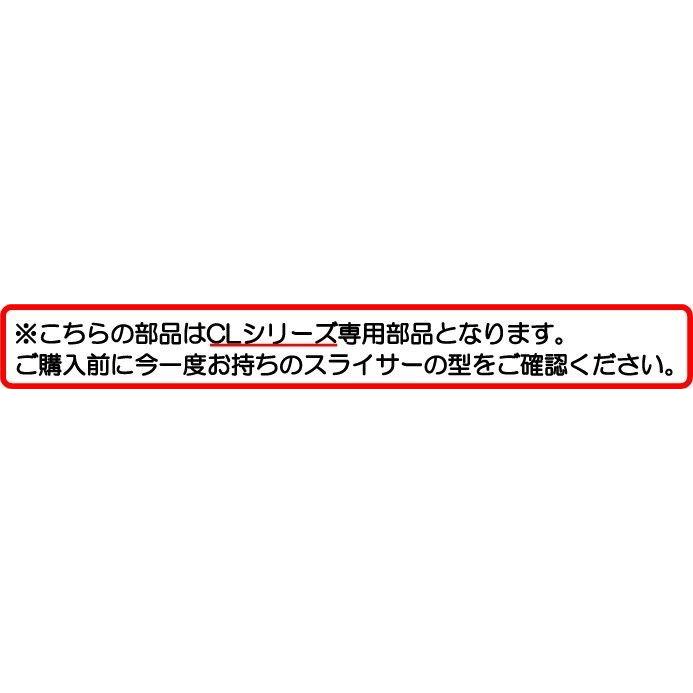 ドイツ製 ベルナー 5mm両面スライス部品 Cl 動画 白 薄厚切り部品 補給部品 ｖスライサー2mm 80 Off Cl