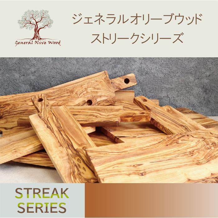 ジェネラルオリーブウッド  ストリークシリーズ オリーブの木 ハンドル付チョッピングボード ５５ｃｍ ＃ＧＢ１９５５５５｜eurokitchen｜04
