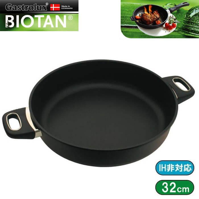 在庫限り ガストロラックスGastrolux バイオタンBIOTAN 鍋深さ7cm 内径