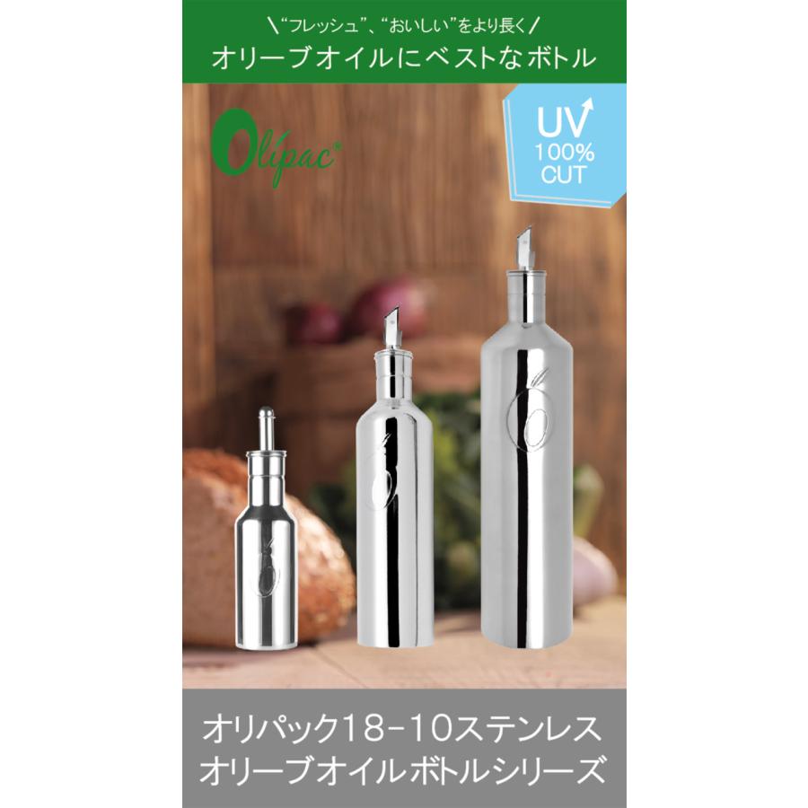 オリパック OLIPAC 18-10ステンレス オリーブオイルボトル 500ml