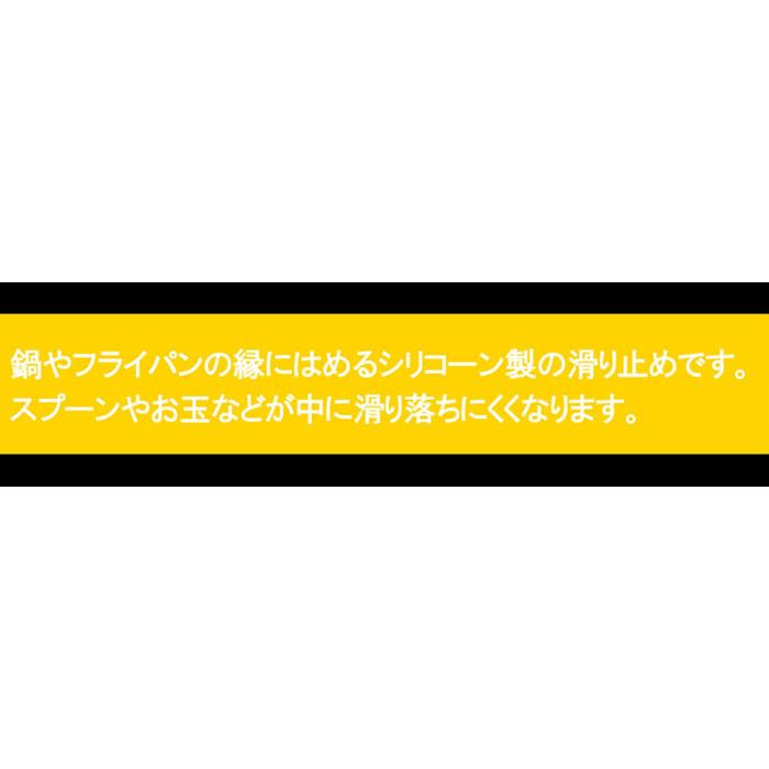 ノースティック NoStik シリコーン製スプーンガード（２本入り）SpoonGuard 長さ20cm 滑り止め  自由な長さにカットOK 着脱簡単｜eurokitchen｜03