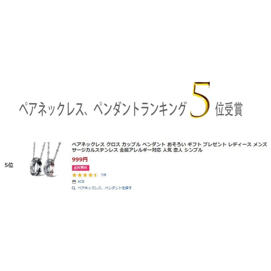 ペアネックレス カップル 大人 2本セット ステンレス お揃い おそろい レディース メンズ 金属アレルギー 恋人 セット シンプル 刻印 送料無料｜eurokohaku｜09