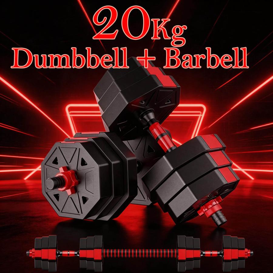 ダンベル 20kg 可変式 バーベル 連結 10kg×2個セット 2WAY 重量調節 八 