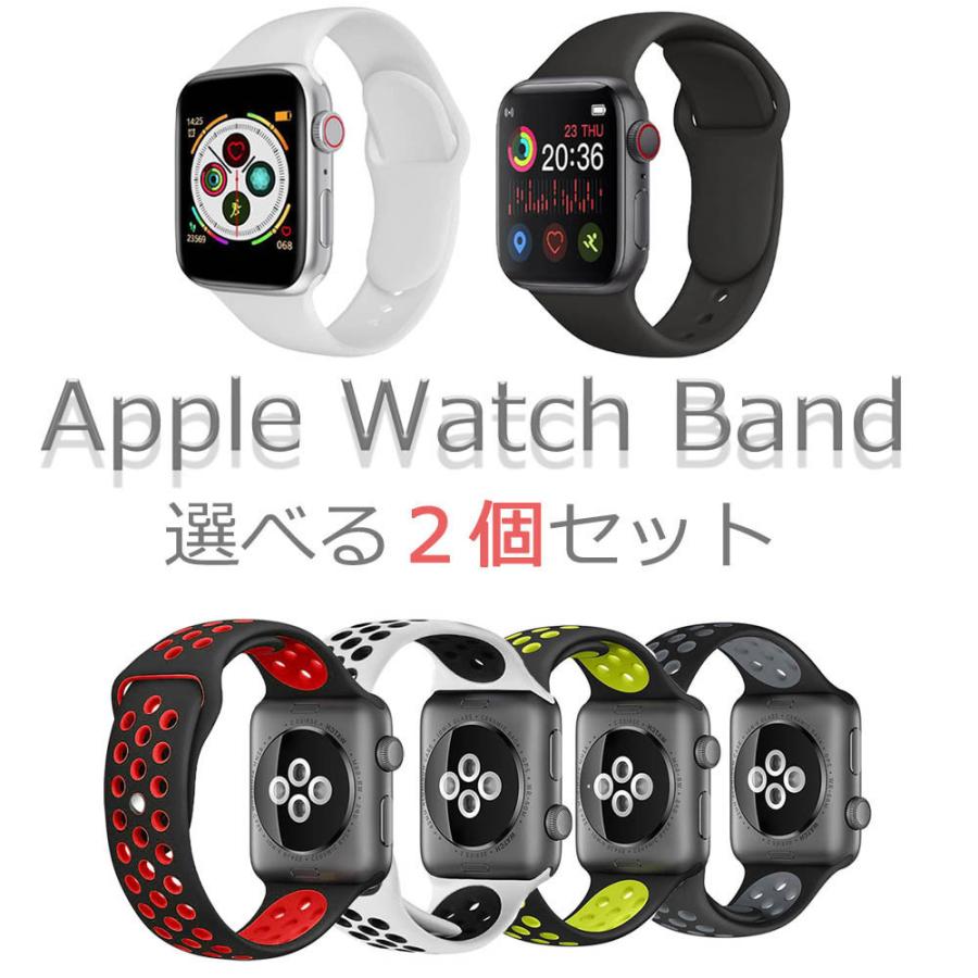 2個 セット アップルウォッチ バンド スポーツ apple watch seriesSE 7 6 5 4 3 2 1 42mm 44mm 45mm  ベルト シリコン 交換 送料無料 黒 赤 白 黄色 :appleBandSc2set:ACE - 通販 - Yahoo!ショッピング