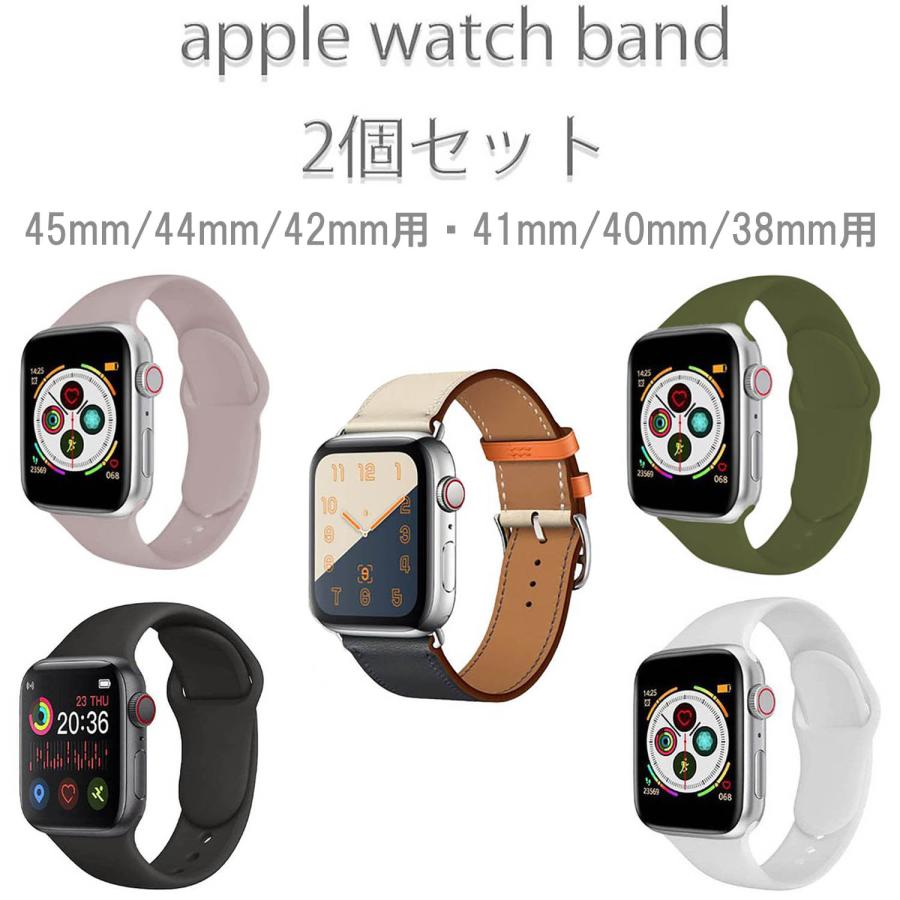 apple watch バンド ウォッチバンド 2個セット series SE 7 6 5 4 3 2