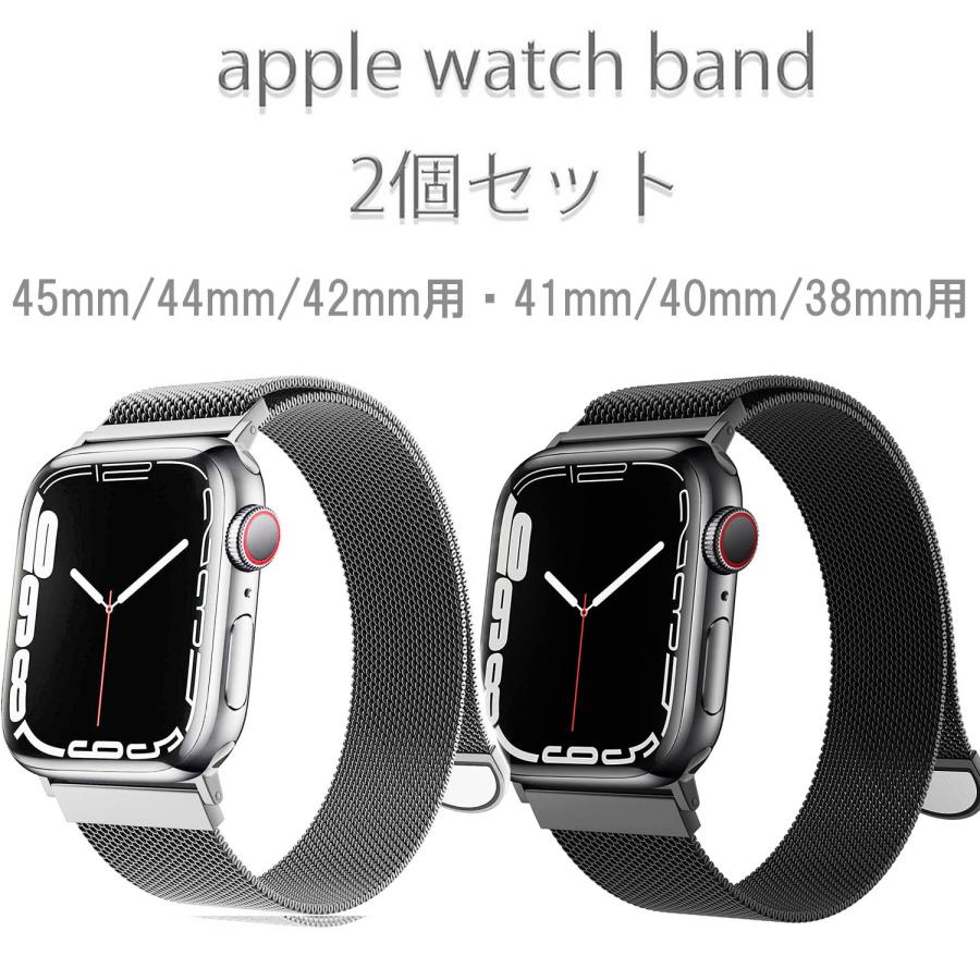 アップルウォッチ バンド 2本セット ステンレス 38mm 40mm 41mm 45mm 44mm 42mm apple watch バンド 黒 銀  series SE 7 6 5 4 3 2 1 ベルト レディース メンズ : applebandstainlessmesh2set : ACE - 