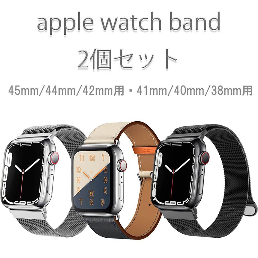 2個 セット アップルウォッチ バンド ミラネーゼループ apple watch series SE 42mm 44mm  45mm 交換 ベルト レディース メンズ 黒 革 :appleBandStL2set:ACE 通販 