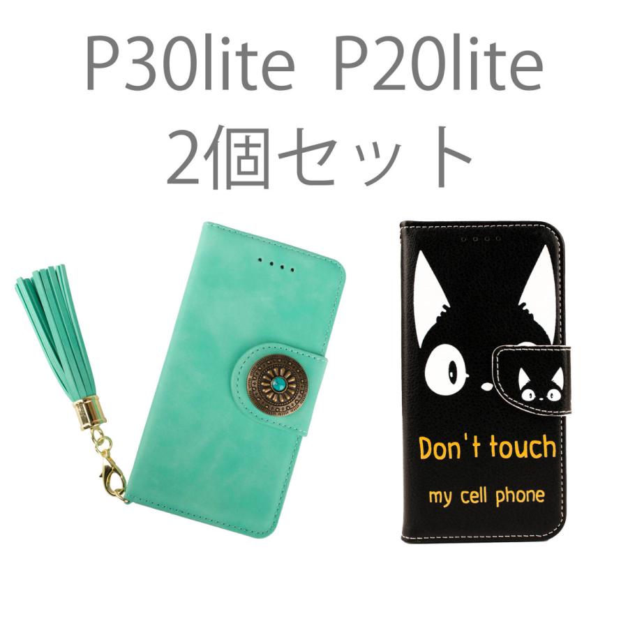 huawei p30lite ケース 2個 セット 手帳型 P30 lite premium p20lite HWV33 HWU36 カバー レザー 革 スマホケース 黒猫 ねこ 猫 送料無料 ファーウェイ｜eurokohaku